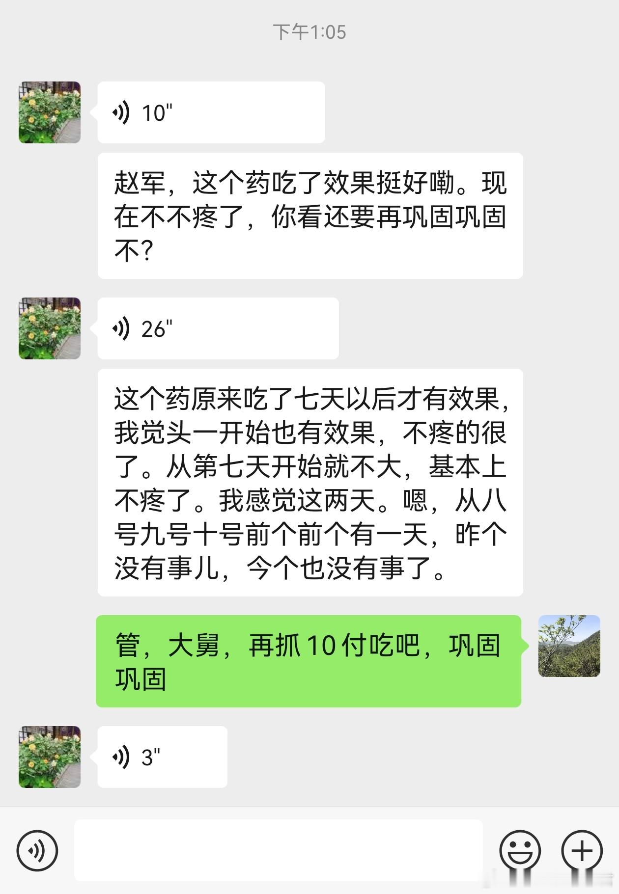 吾舅，67岁，有冠心病和糖尿病病史，近月来头痛、头晕、夜寐不安，五一回老家时让我