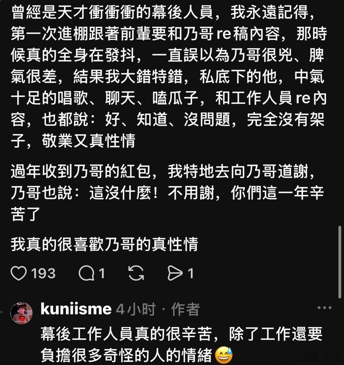 有跑过综艺线的记者发帖，说自己觉得人很好印象深刻的三位艺人是徐乃麟、安均璨、阿本