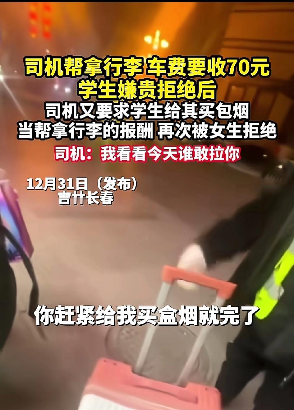 东北旅游的碰瓷式宰客比漫天要价更可怕的是主动设套！哈尔滨有游客吐槽存包遭遇“