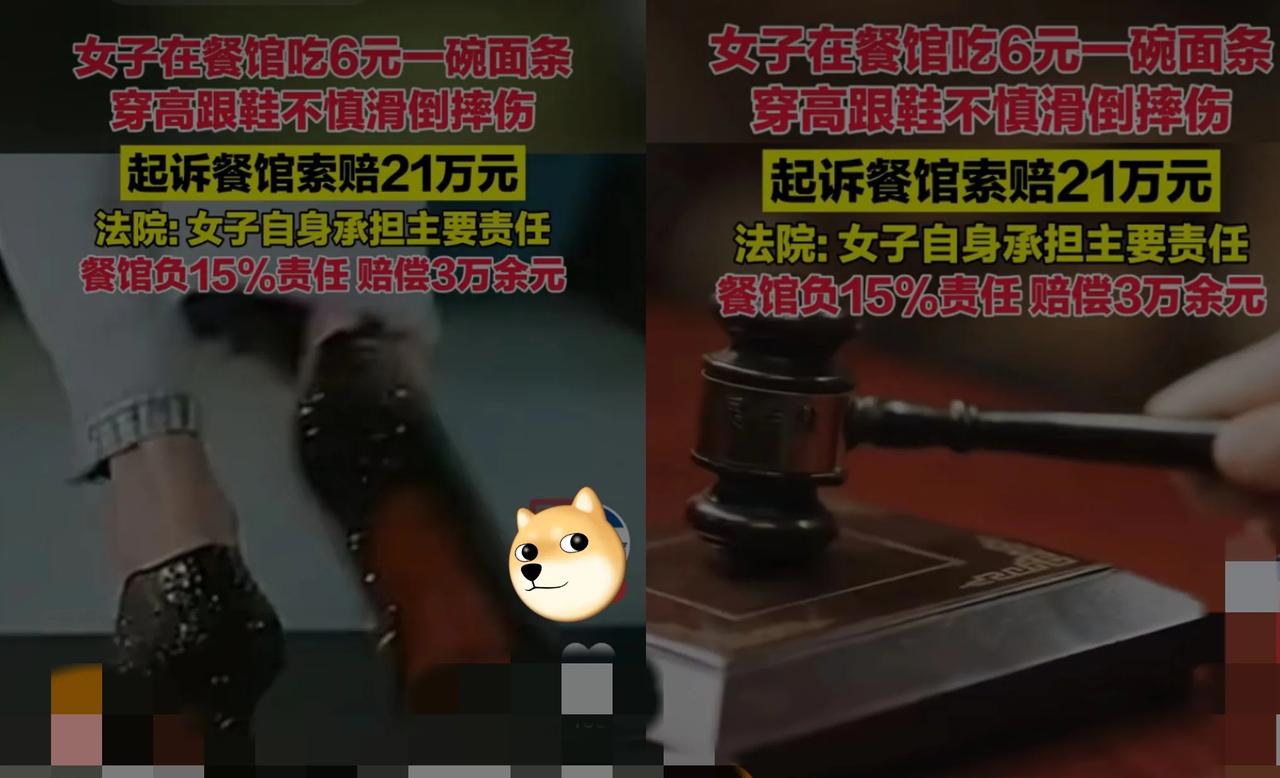 吃6元面条摔一跤，索赔21万！餐馆赔3万，这账算得明白吗？谁能想到，一碗6
