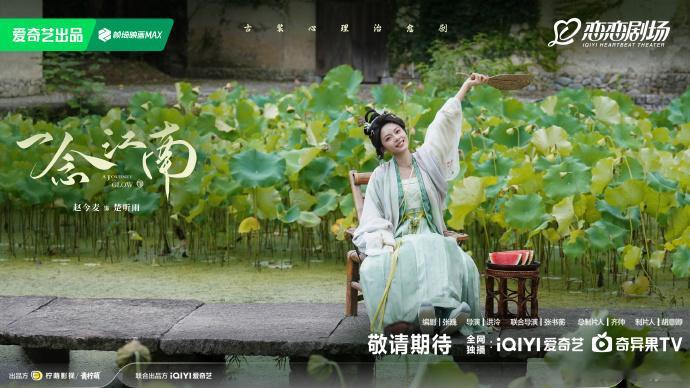 赵今麦天选江南少女不必刻意修饰，站在江南景致里便浑然天成，这便是与生俱来的古典