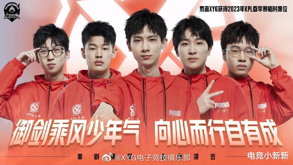 张大仙太开心了! XYG爆冷4-2击败TTG晋级世冠正赛: 九尾不C赢不了