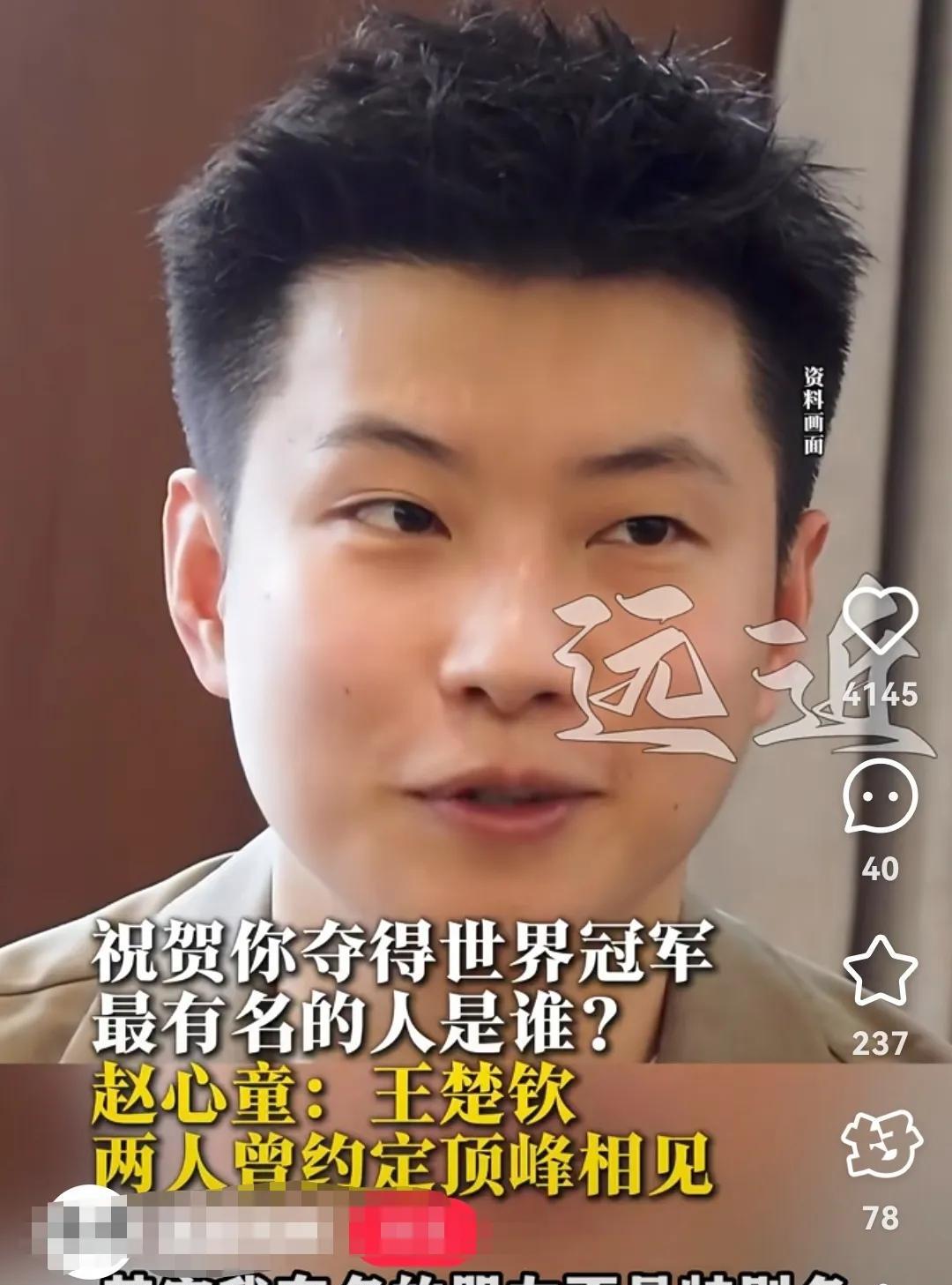 奥沙利文是王楚钦的小红书唯一关注对象，王楚钦的球迷都知道王楚钦的小红书只关注了一