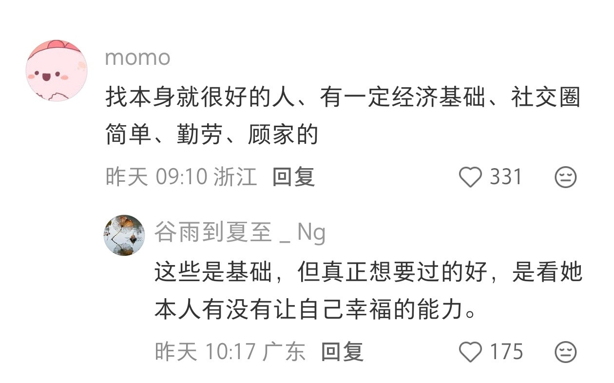 有这样的老公才会幸福。