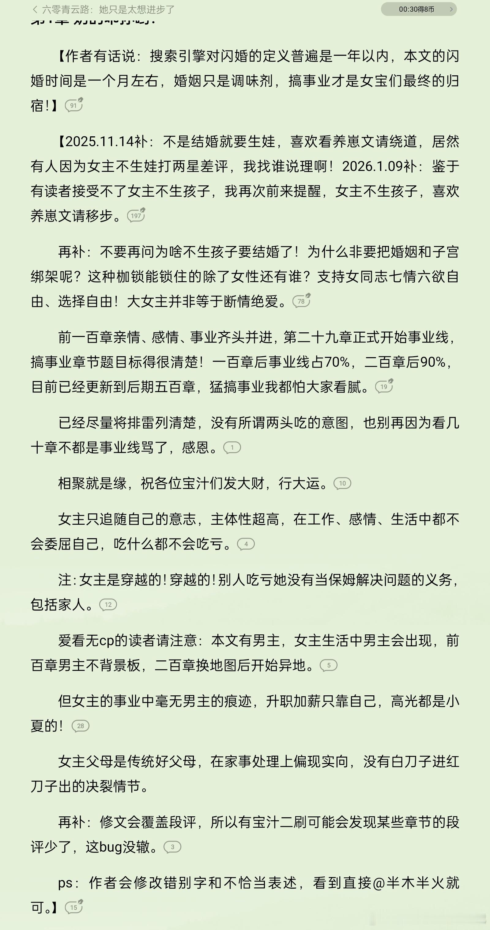 言情小说甜宠文推荐甜宠小说推荐热门小说推荐推文🍅六零青云路：她只是太想进步了