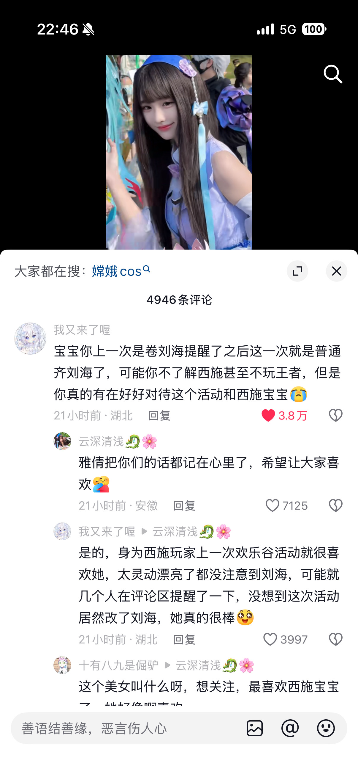好开心好开心！！上次出的西施其实也已经很认真了！但是还是有人指出了一些问题！！这