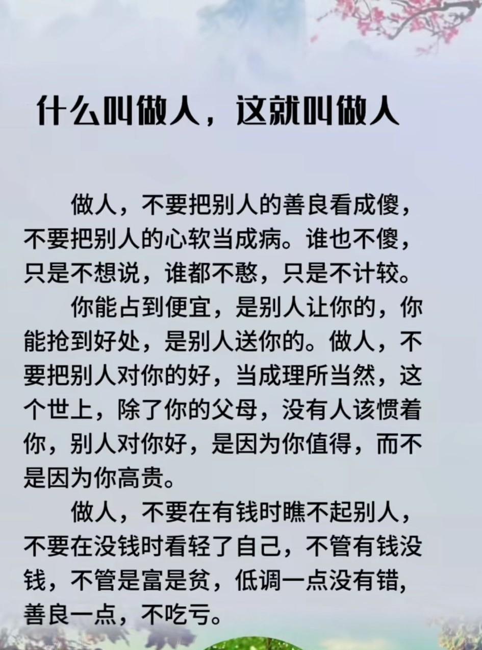 1、“忍”能养福；2、“忠”能养禄；3、“乐”能养寿；4、“动”能养身；5、“