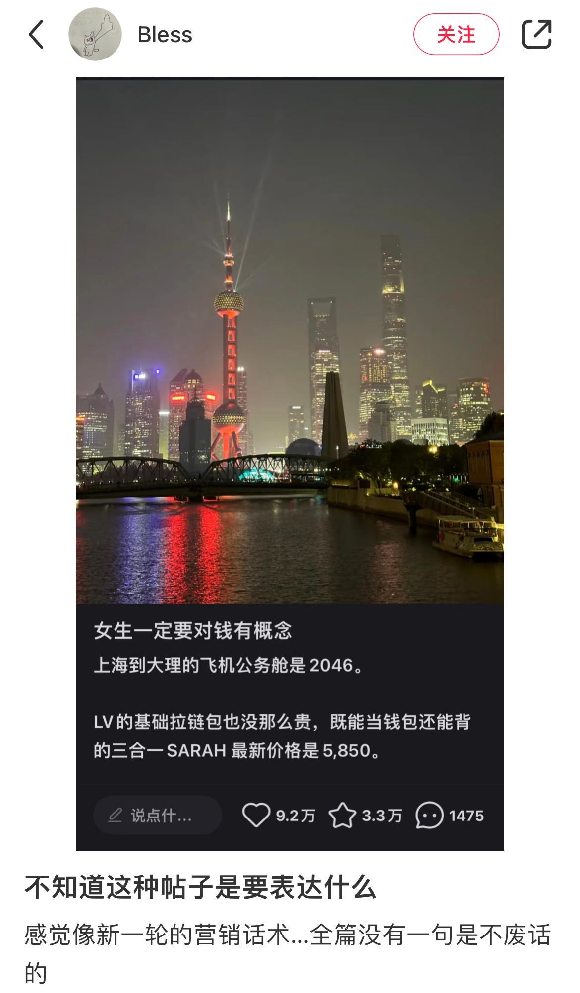 不知道这种帖子是要表达什么