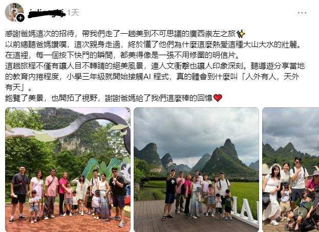台湾网友发文：感谢爸妈这次的招待，带我们走了一趟美到不可思议的广西崇左之旅✨