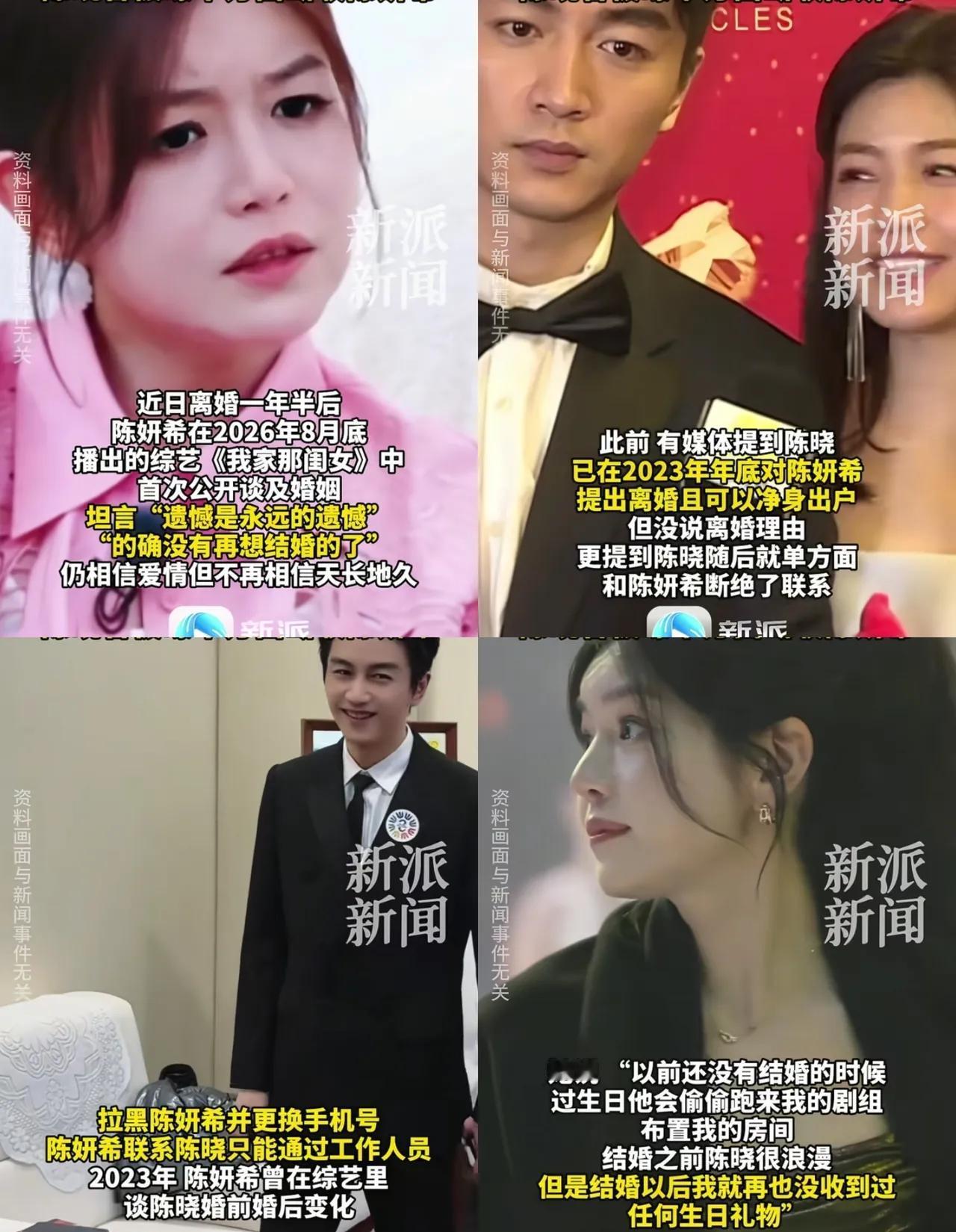 原来不是陈妍希想离婚，是陈晓想离婚！婚前，陈妍希过生日，陈晓会偷偷跑来，布置房间