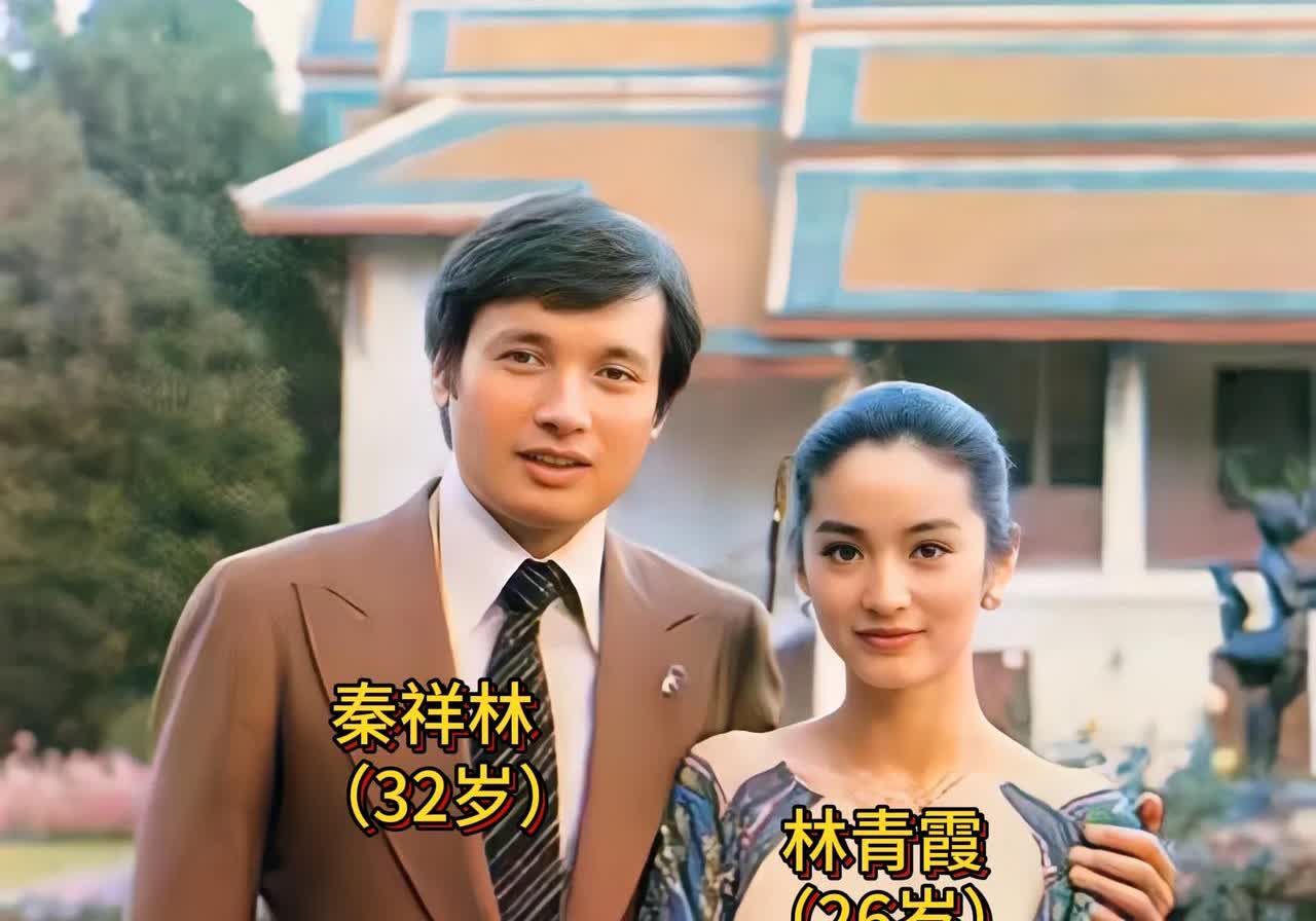 这是1980年林青霞和男友秦祥林的合影，此时秦祥林刚与妻子萧芳芳离婚，并向林青霞