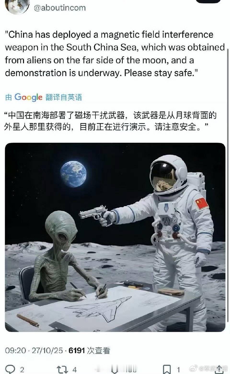 终于知道美军为什么在南海掉飞机了，原来是月球背面传来的电磁干扰[笑着哭][笑c