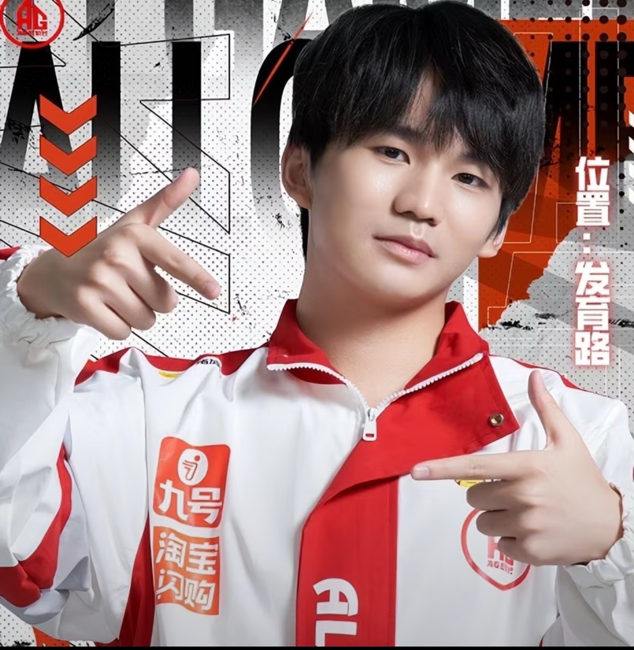 JDG对战AG队危思良将，零封京东之人