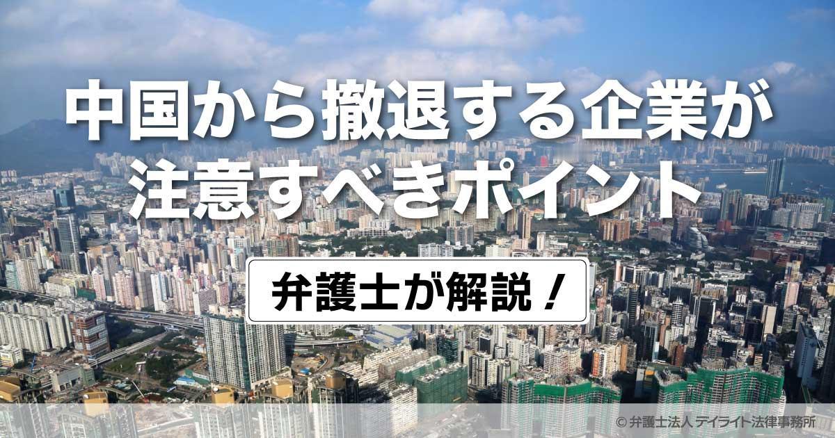 今天下班的时候接到中国的朋友短信，说他们日本总部今天来人，顺便聊起准备撤销中国的