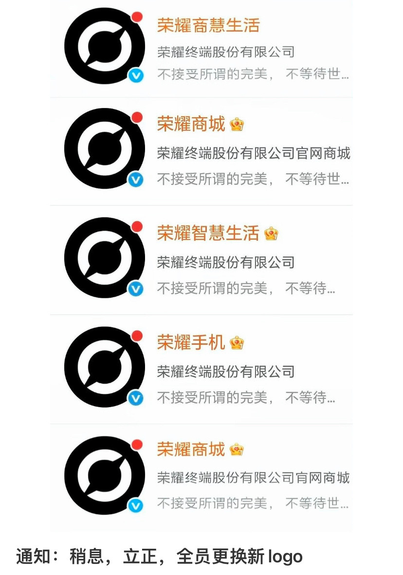 荣耀真的只是想换个标吗