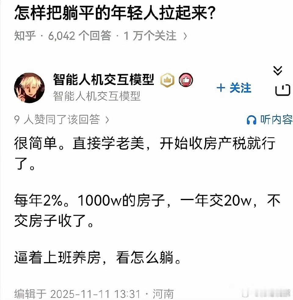 怎样把躺平的年轻人拉起来？