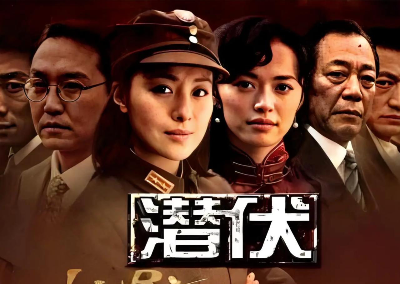 发现谍战剧里的一个很奇怪的现象我们看谍战剧，基本上都是军统跟咱们的地下党明争暗
