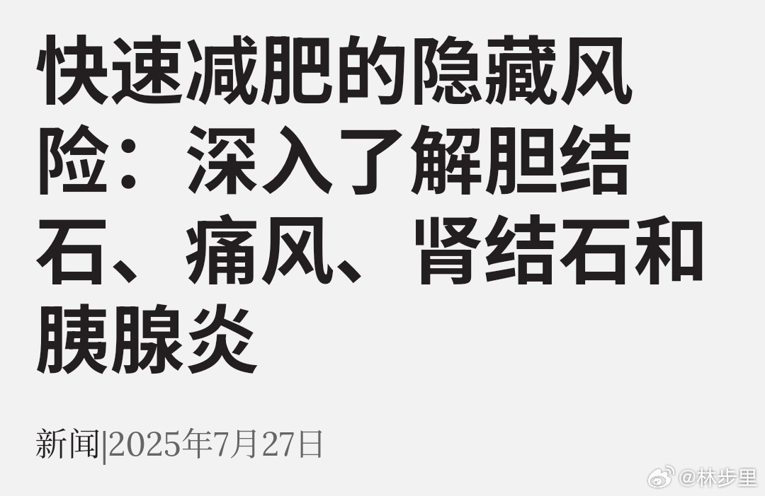 连续吃6个月水煮菜胰腺坏死了这里不是因为吃水煮菜造成的胰腺炎，是极端饮食，减肥引