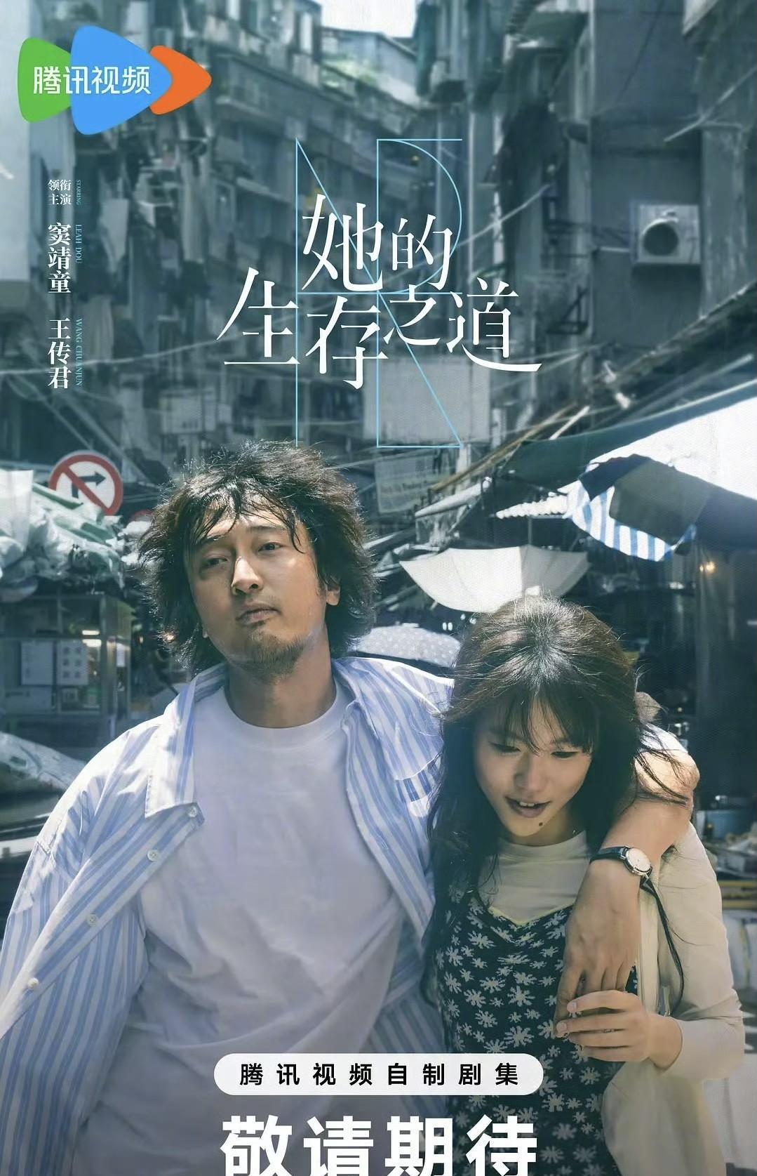 窦靖童和王传君居然演情侣，他俩要播的新剧我可太震惊了！这俩人看着都一副“别惹我”