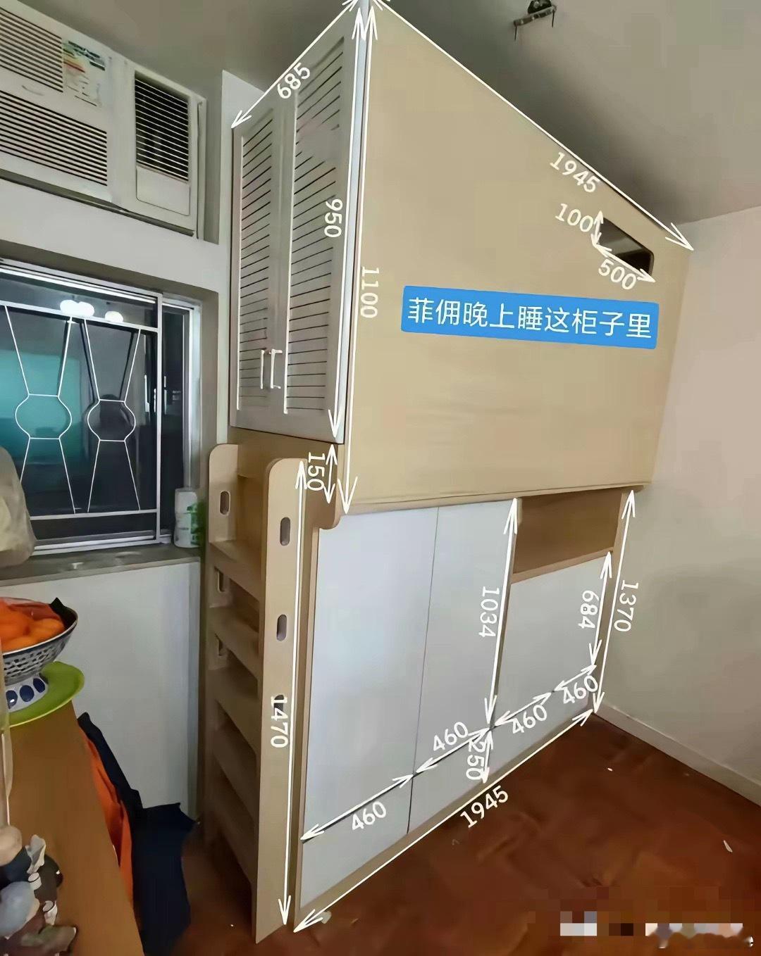 香港人对菲佣这么执着吗？这种条件也要找菲佣？