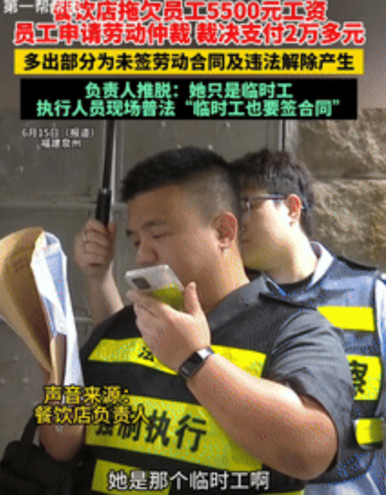 这就是拖欠工资的代价！福建泉州，一女子在餐饮店打工，突然就接到老板通知，明天不用