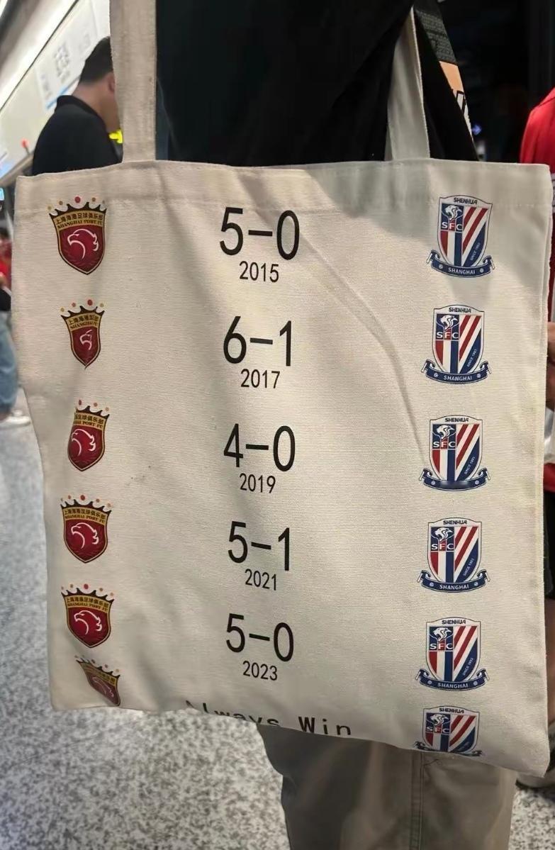 申花球迷彻底坐不住了！为何有这样情况出现？那申花球迷会不会也定制一款呢？我们看到