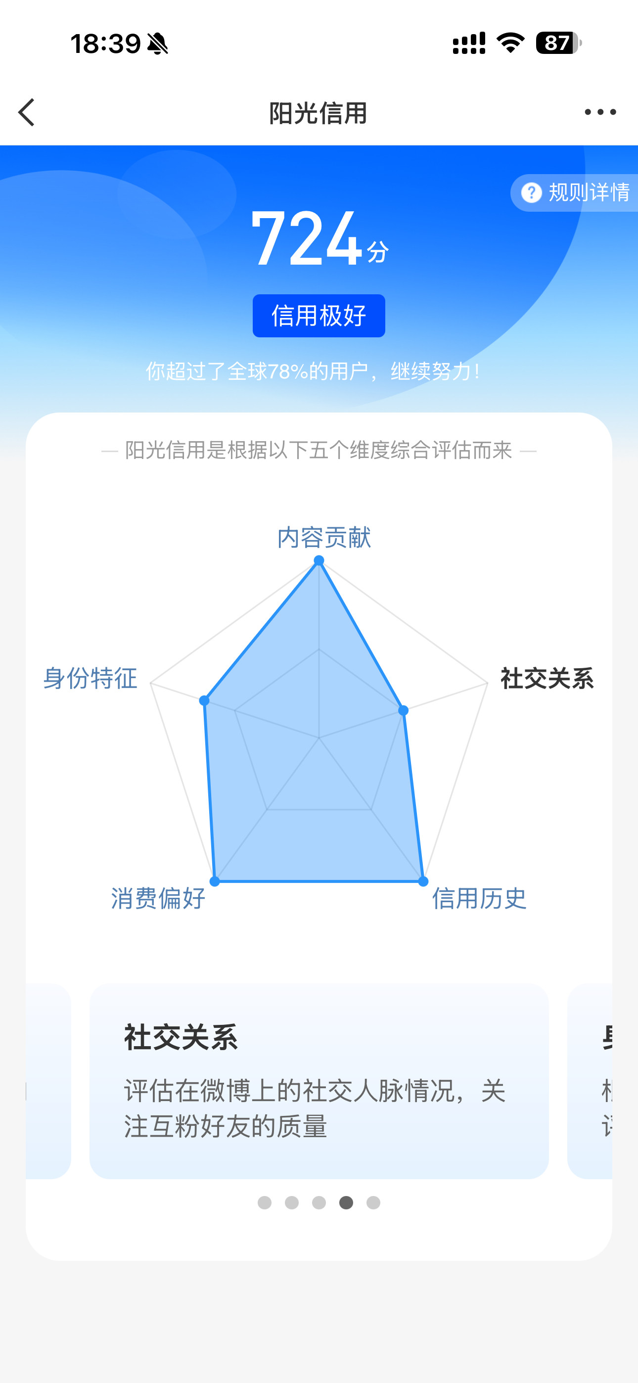 轰炸客服好像真的有用[滑稽笑]​​​