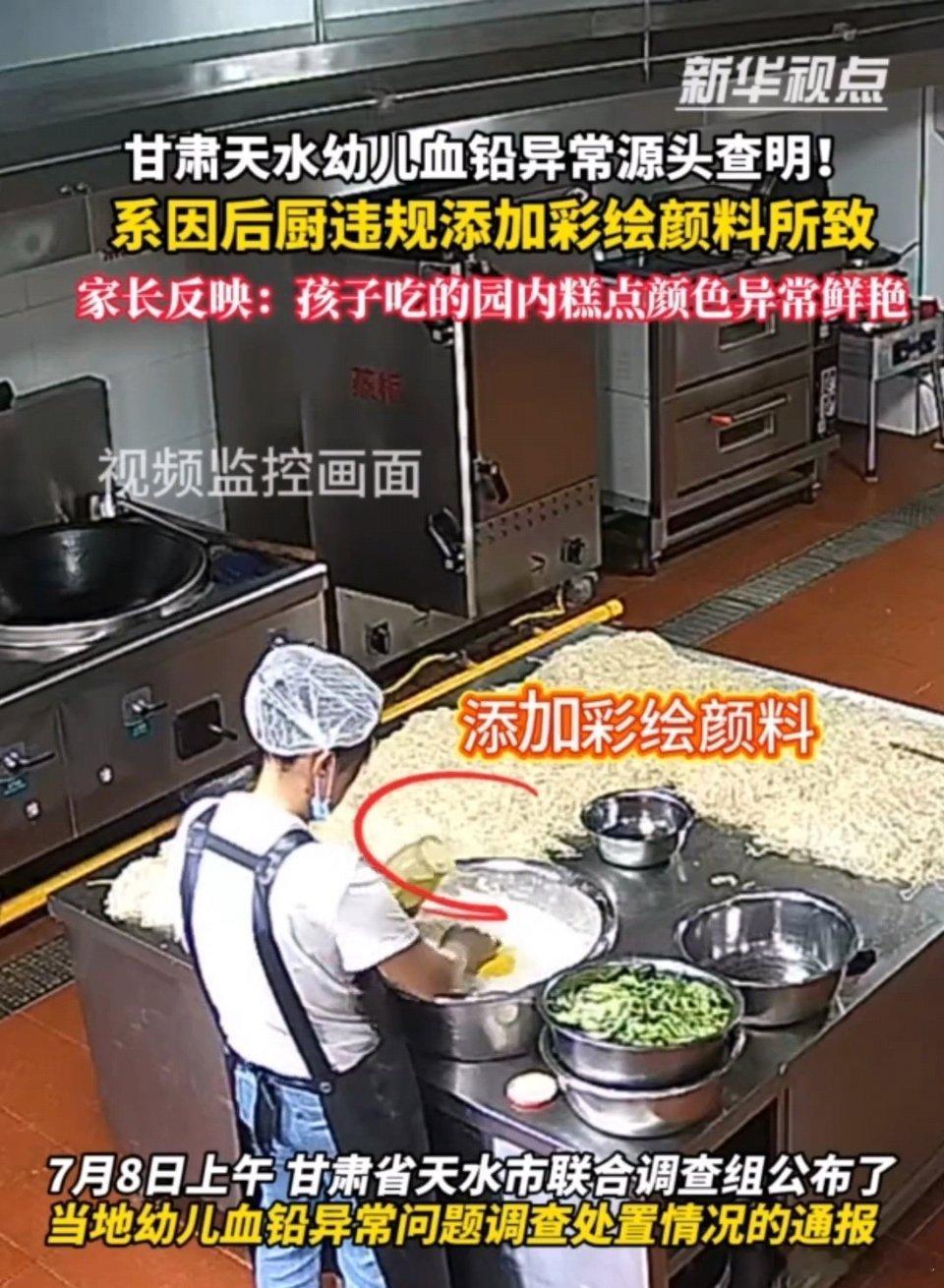 天水幼儿园铅中毒事件，原因:食物中添加彩绘原料。251名幼儿，血铅异常233人。