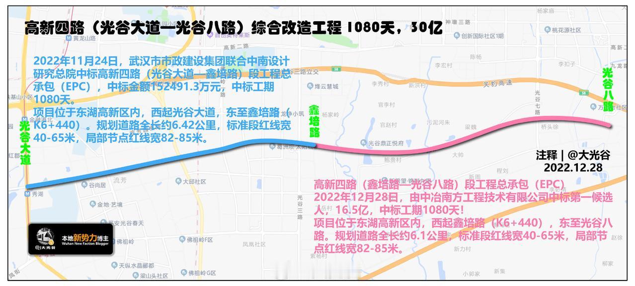 高新四路（光谷大道—光谷八路）预计2026年1月全线完工通车！从武汉城市留言板