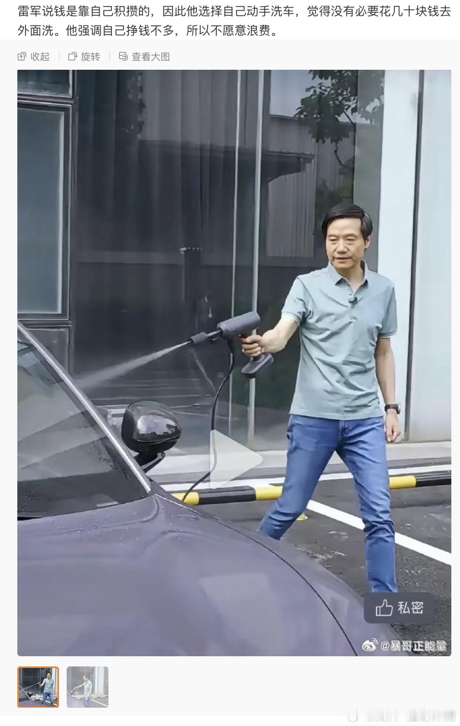 雷总：我怎么不知道我说过这样的话？​​​