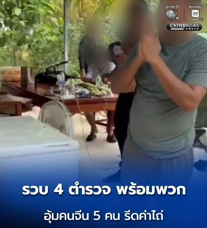 都知道中国人有钱好骗，去东南亚旅游的要三思了几名国人深夜在泰国遇上糟心事，直