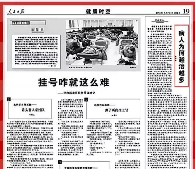 病人越治越多, 说明医学已入误区! 我们该怎样对自己好一点