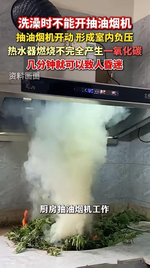 “悲剧还是发生了！”广东广州，一对夫妻洗澡时，把门窗全都关上了，而为了快速把浴室