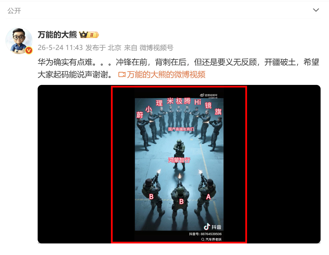 你看看是哪些人在挑动汽车行业对立？这回不仅针对车企，还挑动到人家企业内部去了。