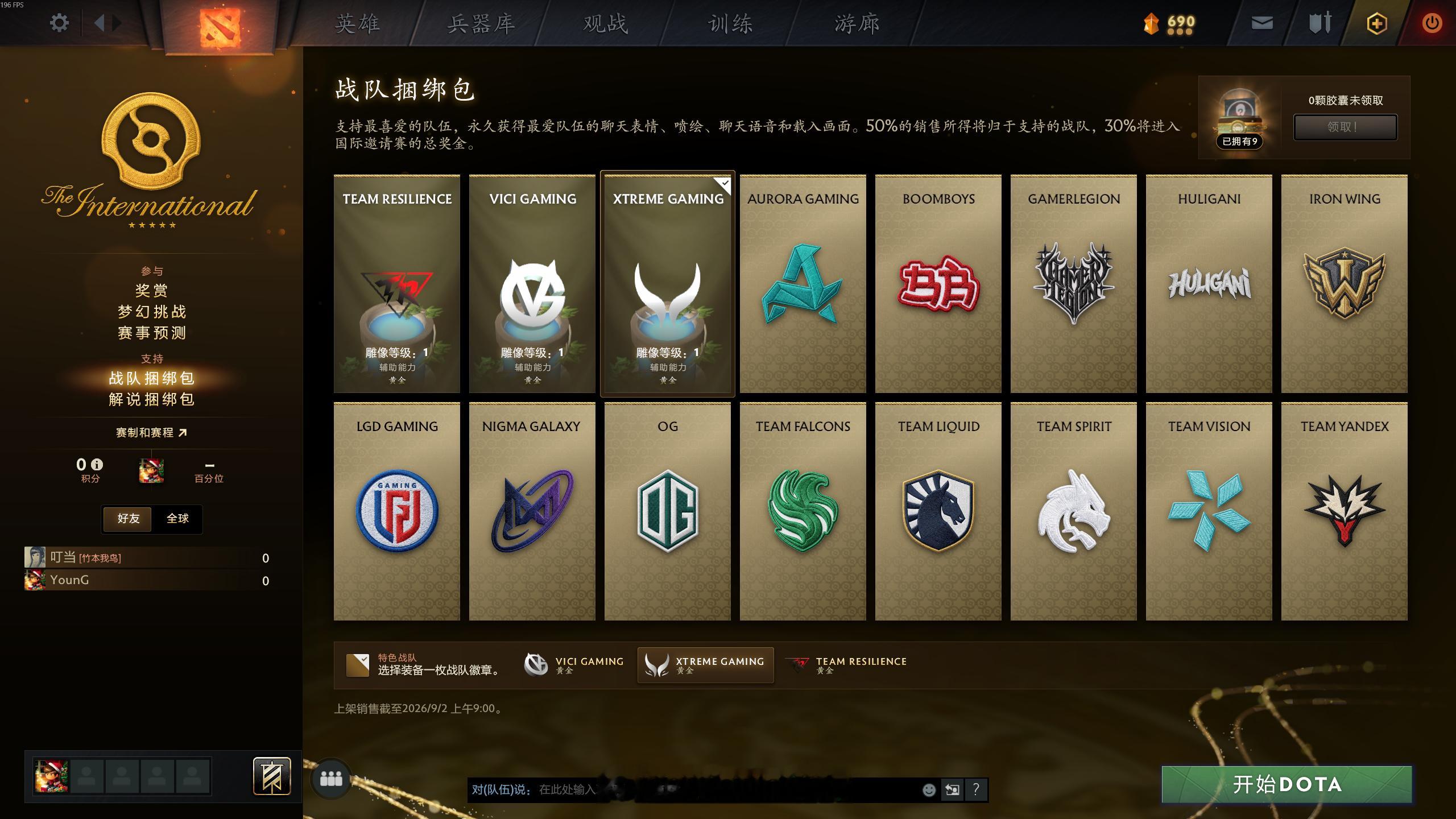 不管结局如何，照常先给三支中国战队捆绑包支持上~