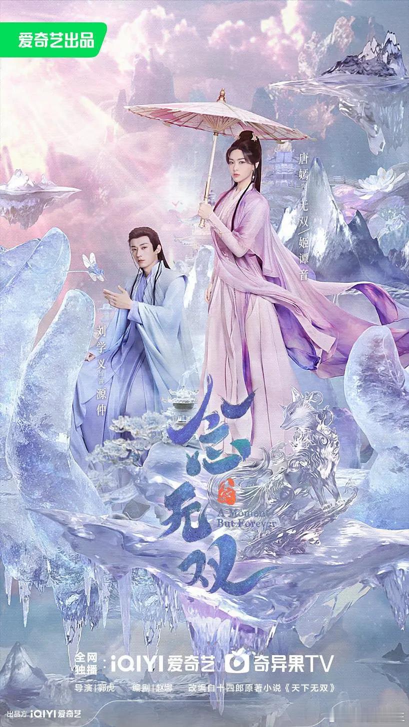 说实话，《爱情没有神话》对唐嫣而言，几乎是一部扑不起的剧。唐嫣在《繁花》大爆后，
