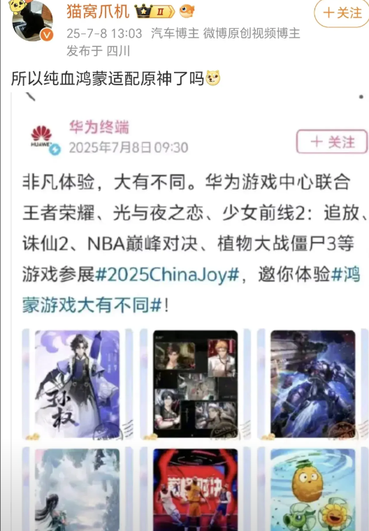 想要米哈游适配鸿蒙系统难度太大。要知道为了不给这些手机厂商充值分成，都没有上架各