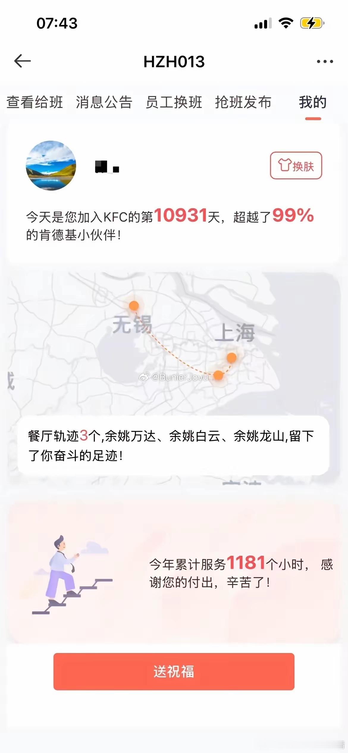 刷到一姐姐在肯德基干了30年！人生不过三万天她在肯德基待了一万多天！​​​