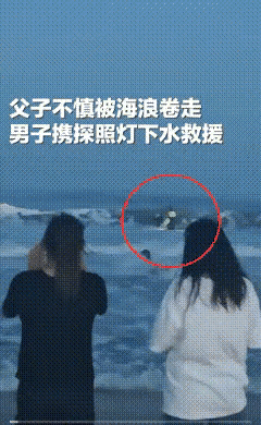 全网点赞！威海大海夺命瞬间，普通人的挺身而出，最动人！真的被威海这一幕看哭！