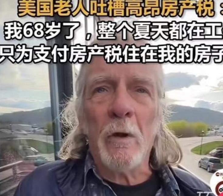很多人都觉得美国好，买房子是永久产权，一辈子买一套，子子孙孙都能住，可没人告诉你