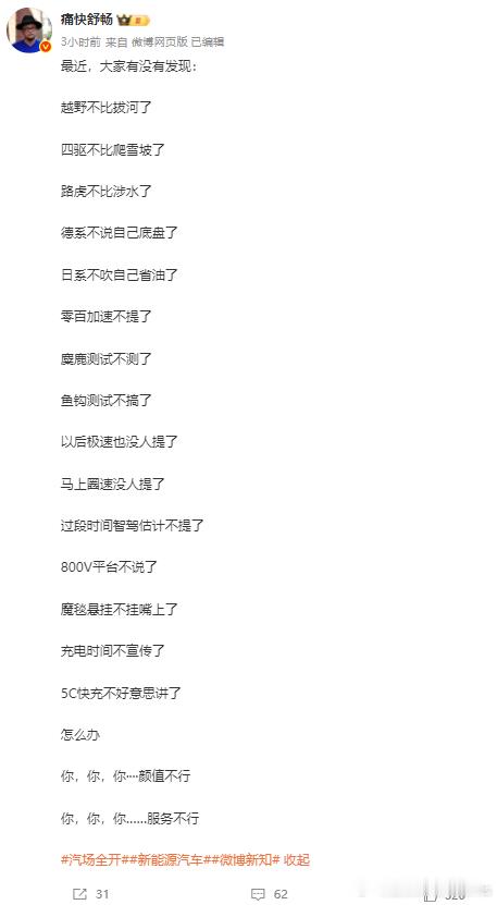 再这么下去，最后车都没意义了[doge]还好迪子开始转机器人了[滑稽笑]不过这么想下去