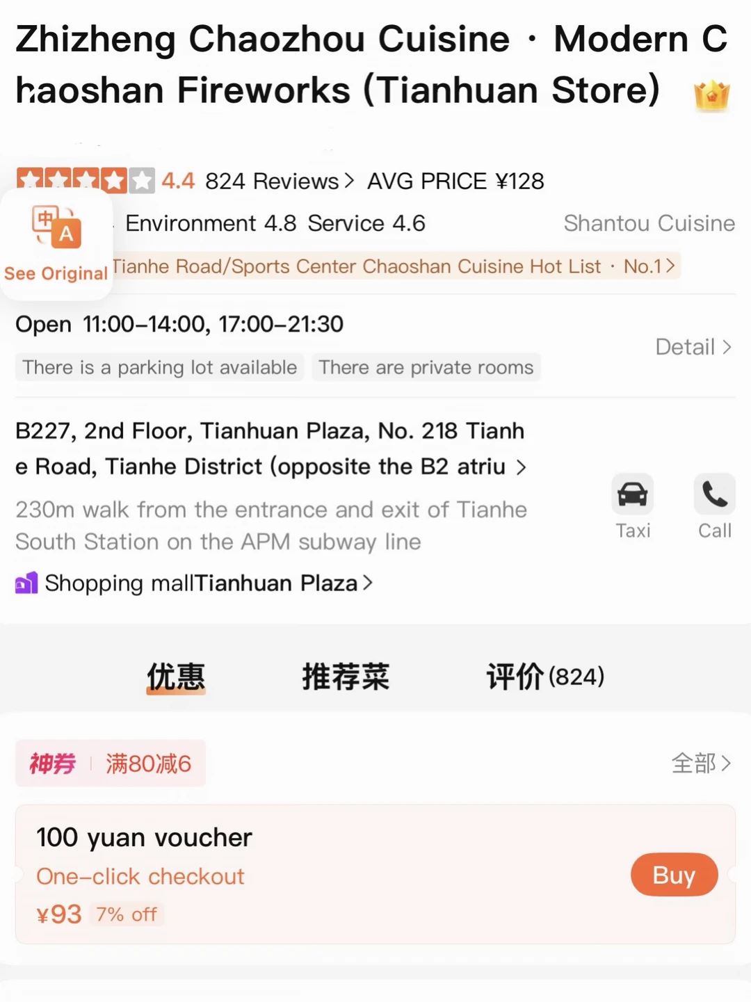 广州天环招商确实牛逼！！！！