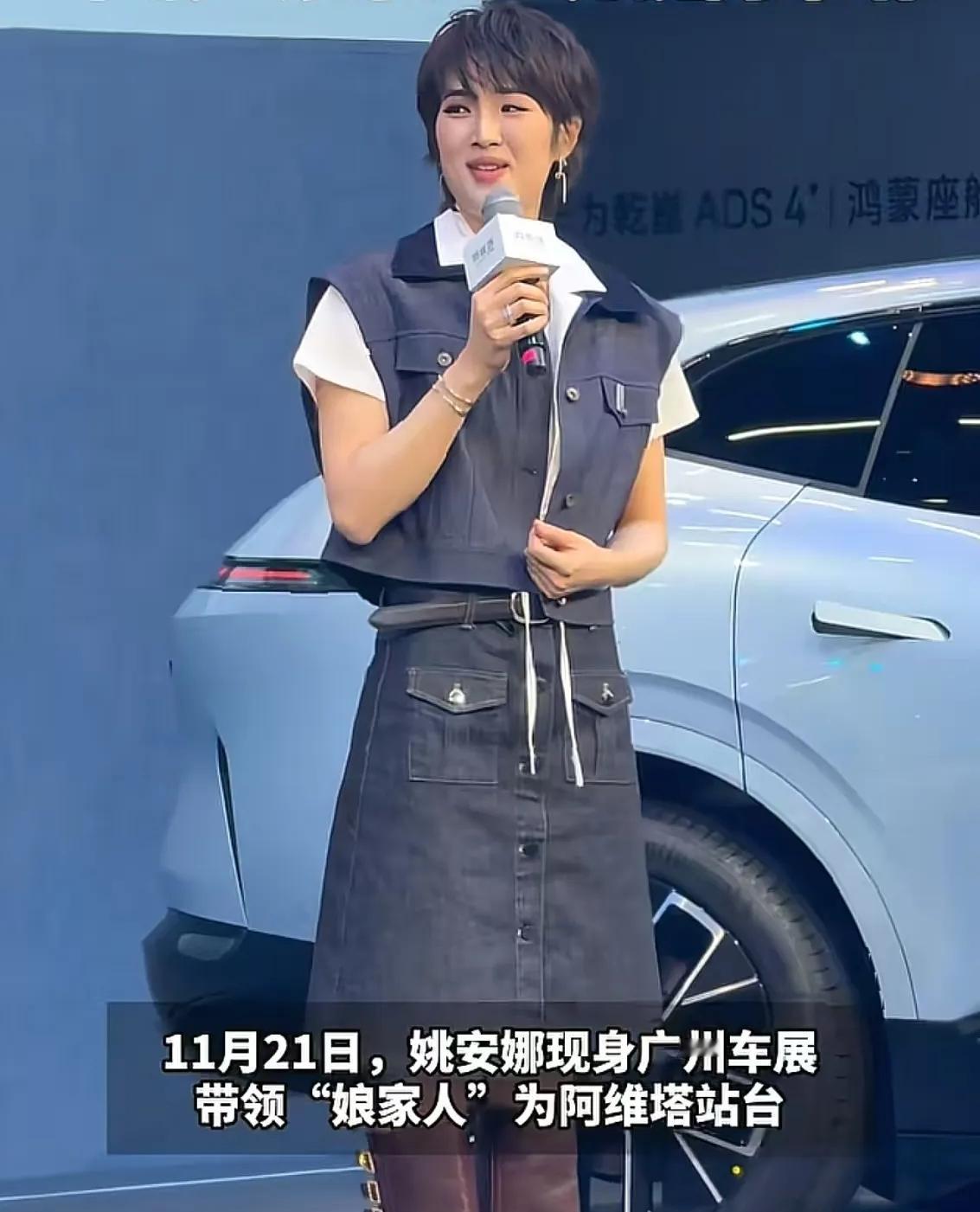 姚安娜果然是听劝的。​网友们都叫她不要混娱乐圈了她转身扎进阿维塔当品牌体验官