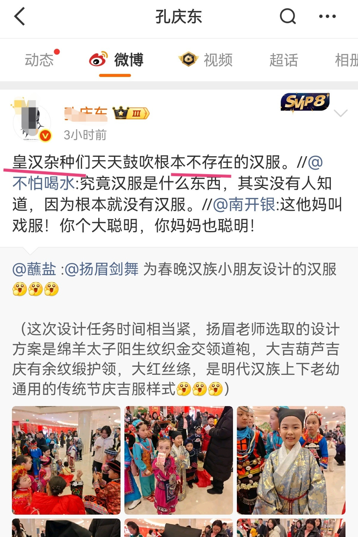 他们说:“那只是一件衣服而已”，咋反应这么激烈，都直接开骂了?破防了?这么害怕
