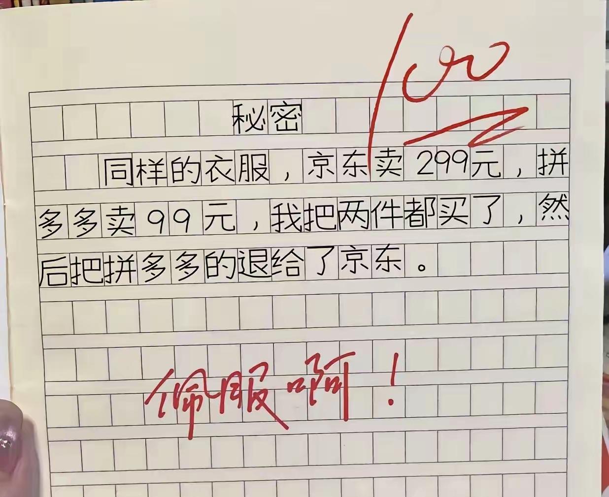 这智商没的说，太有才了[赞][赞][赞]