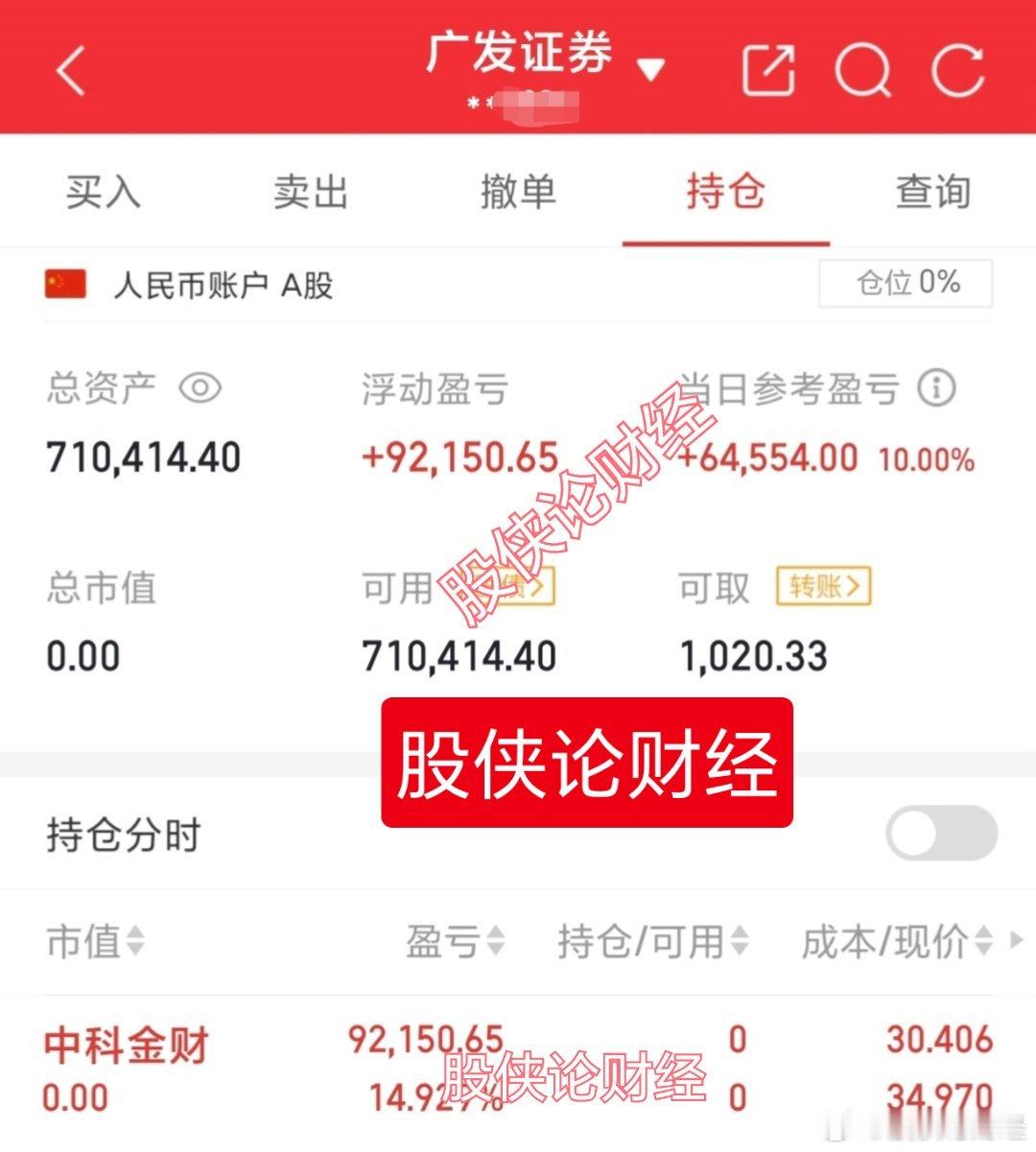 股侠昨晚说的数字货币今天果然走成了主线在古鳌的20cm的带领下吉大正元迅速封板，