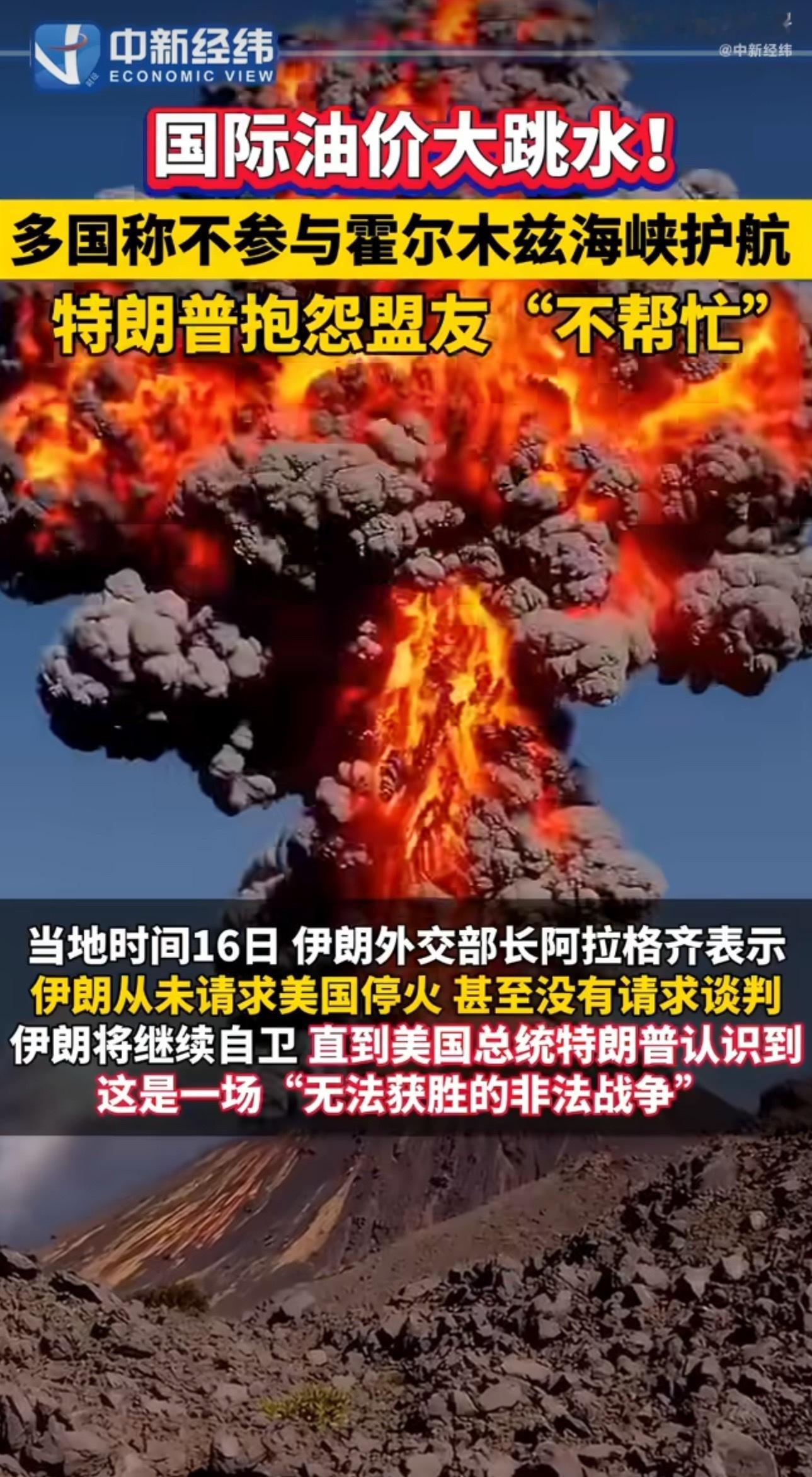 懵了，油价到底涨还是跌？油价深夜大跳水油价大跳水原因美东时间周一，由于中东局势影