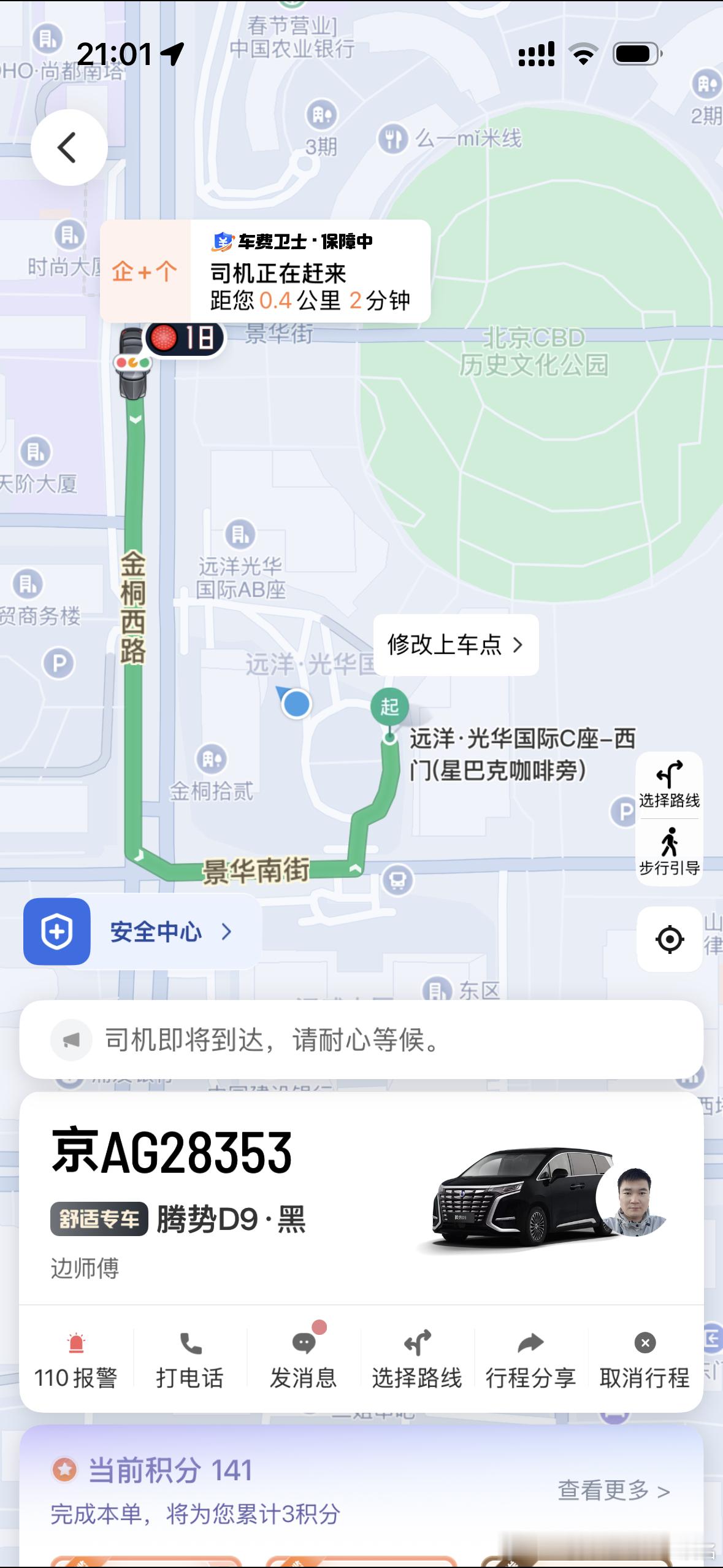 终于不是油电混or比亚迪了 我已经躺下了 爽 ​