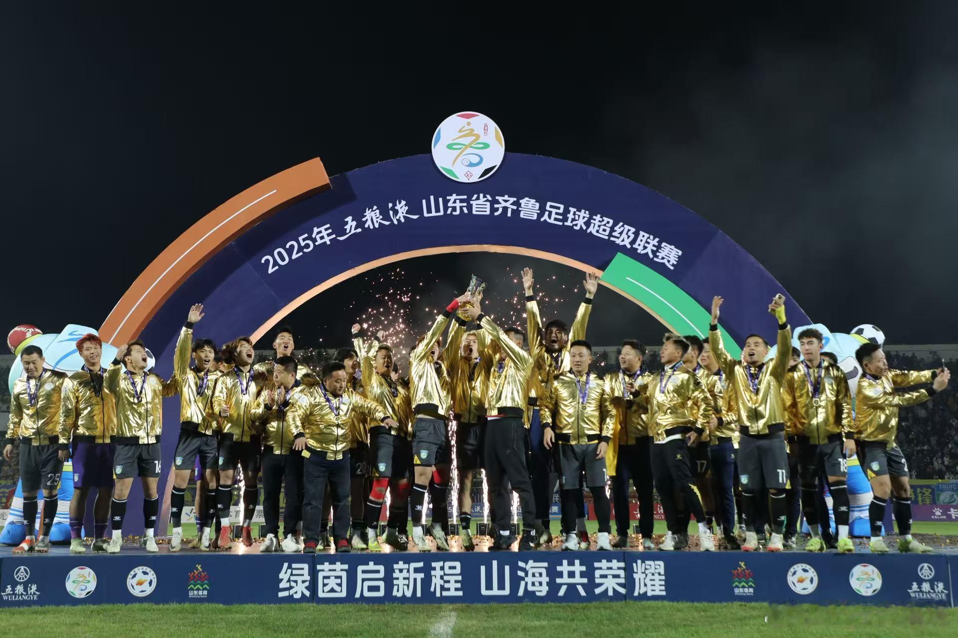山东省齐鲁足球超级联赛落幕，泰安泰山城建获得最终的冠军，他们将出战下个赛季的中冠
