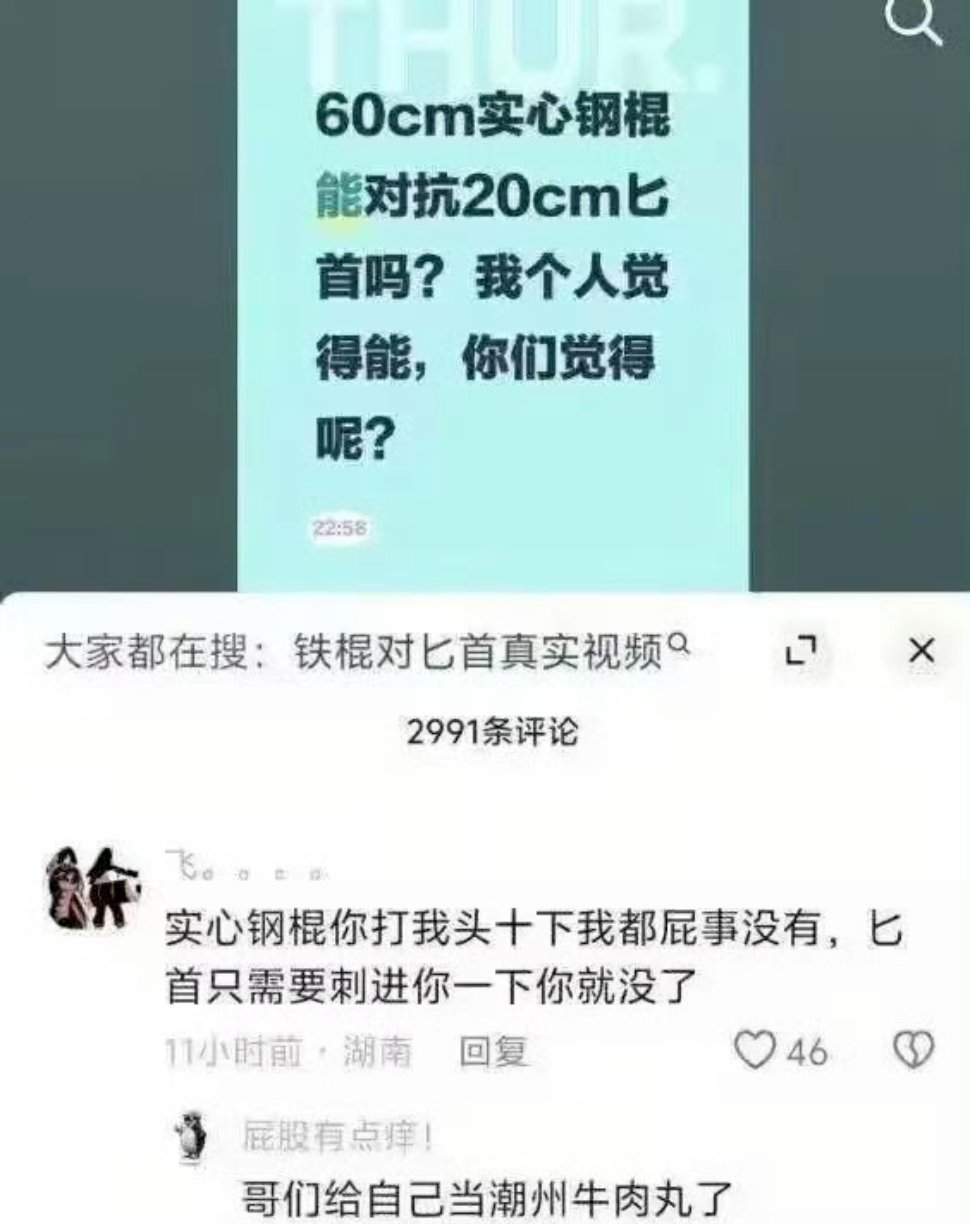 ？